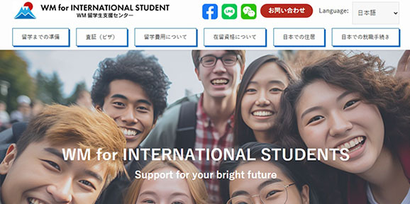 WM留学